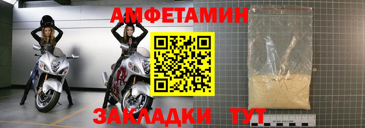 АМФЕТАМИН Розовый Буйнакск