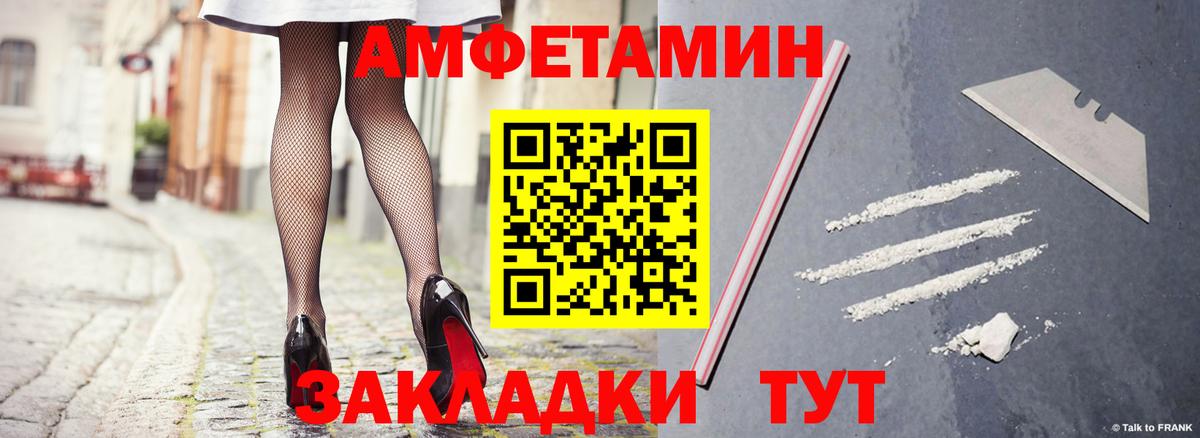 Amphetamine  АМФ  Вход с VPN  АМФ 98%  Буйнакск 