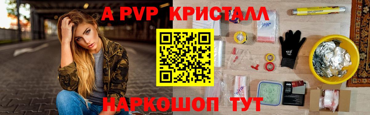 APVP мука  А ПВП крисы CK  Alpha PVP кристаллы  купить наркоту  Вход с VPN  Буйнакск  A PVP 
