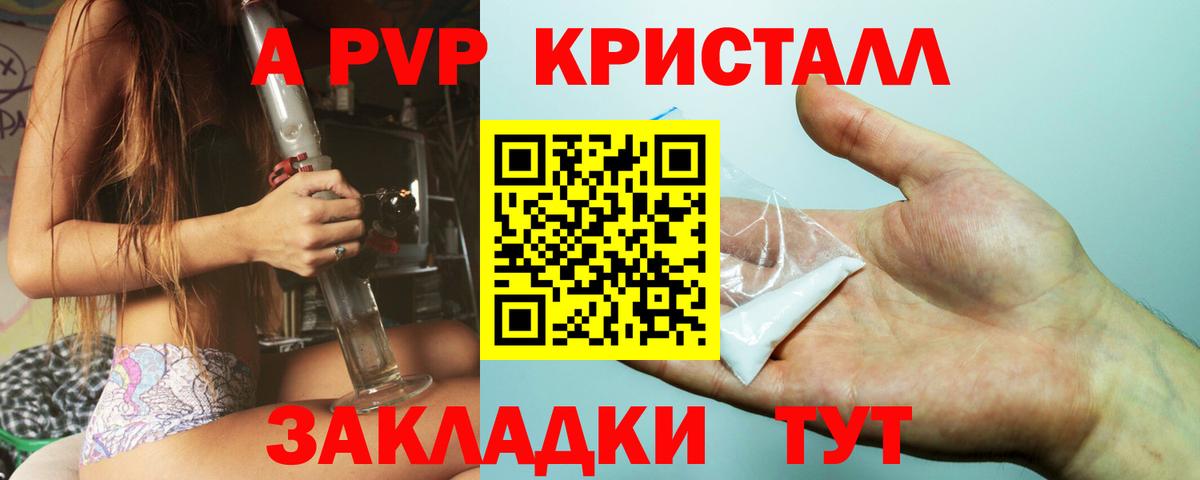 APVP Соль Буйнакск