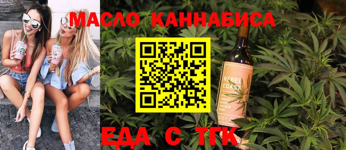 Cannafood конопля  Вход с VPN  Буйнакск 