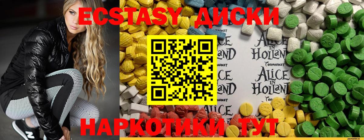 Ecstasy  ЭКСТАЗИ 250 мг  Экстази louis Vuitton  купить закладку  Буйнакск  Вход с VPN 