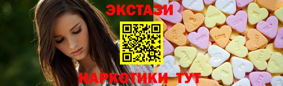 ЭКСТАЗИ MDMA Буйнакск