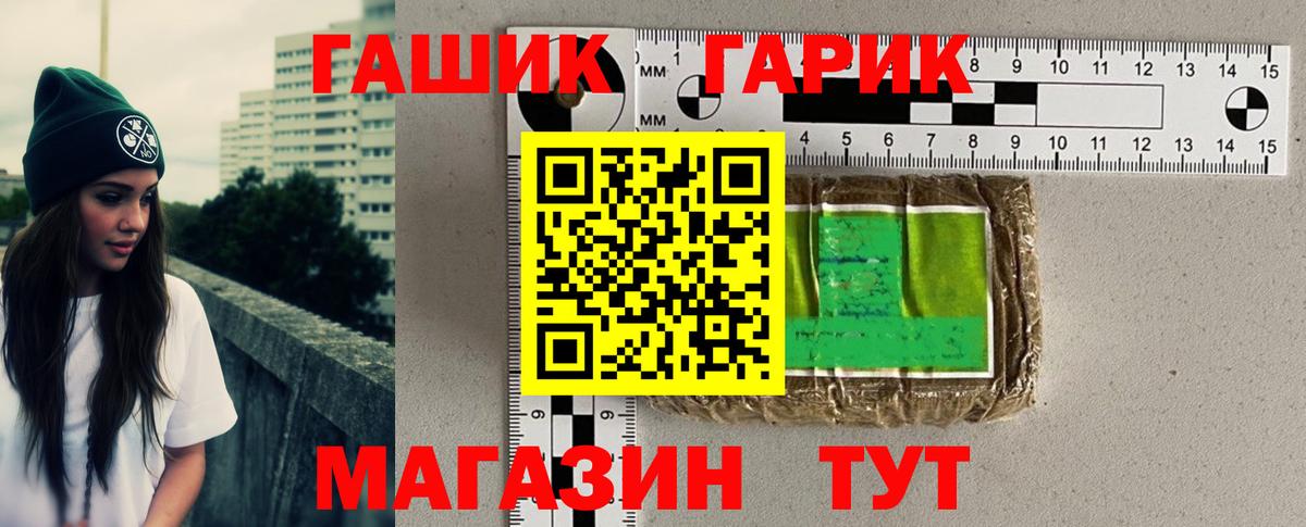 ГАШИШ хэш  ГАШ  Вход с VPN  Буйнакск  Гашиш гашик 