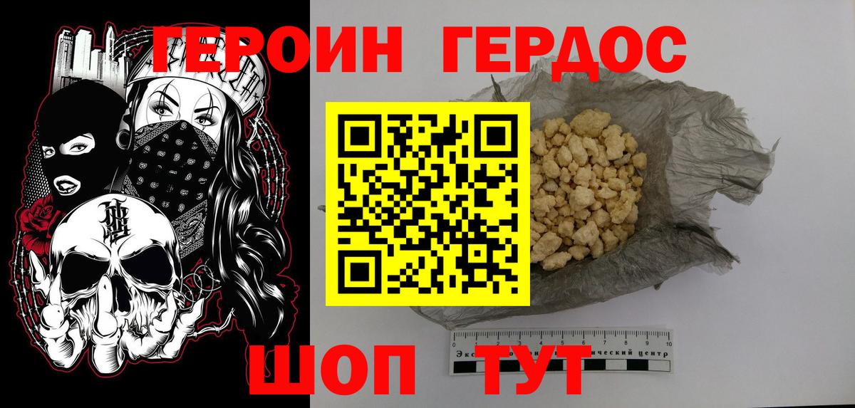 ГЕРОИН афганец Буйнакск