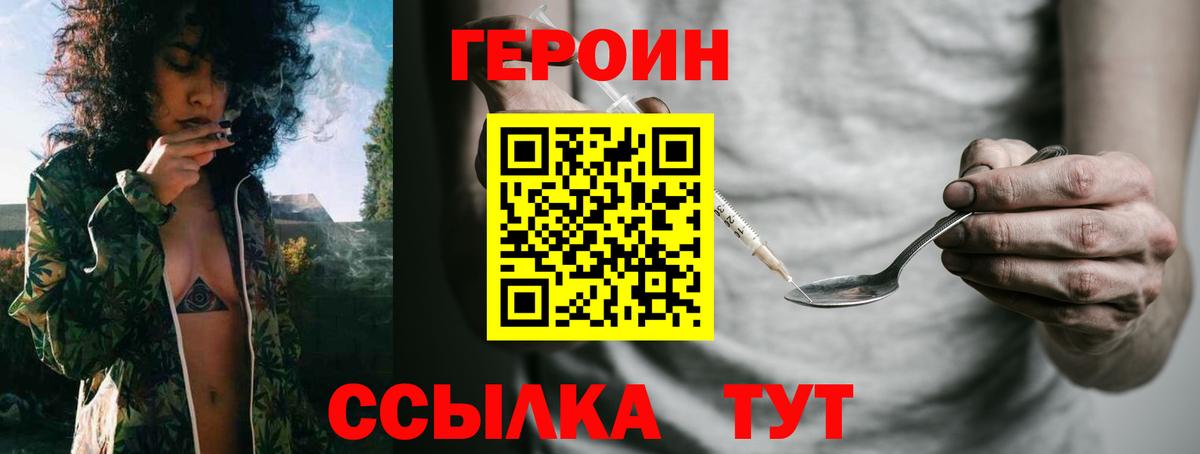 Героин  Вход с VPN  Буйнакск  Героин хмурый 