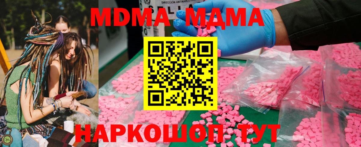 MDMA Molly Буйнакск
