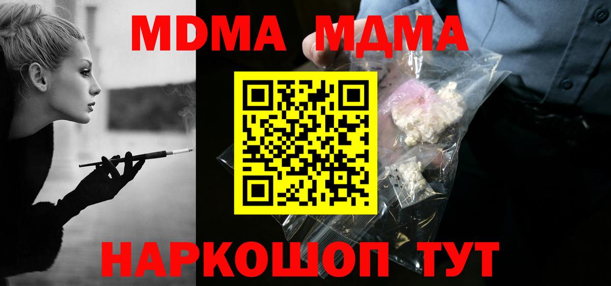 MDMA  МДМА молли  Вход с VPN  Буйнакск  MDMA Molly 