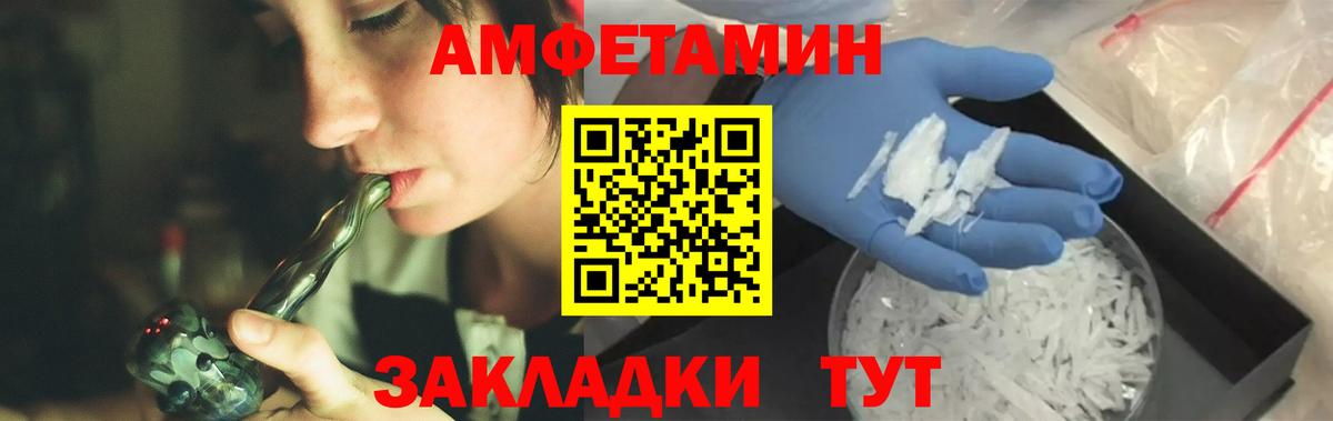 МЕТАМФЕТАМИН кристалл Буйнакск