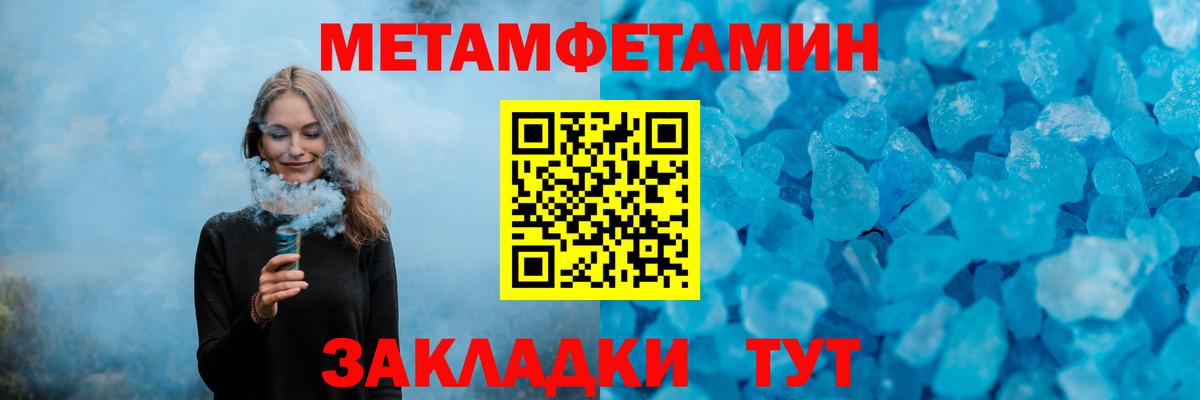 Буйнакск  МЕТАМФЕТАМИН кристалл  Вход с VPN 