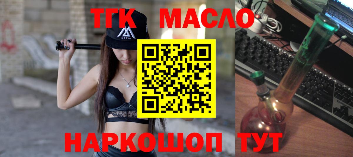 ТГК вейп Буйнакск